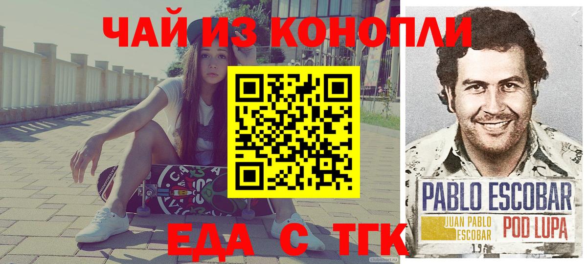 Canna-Cookies конопля Медногорск