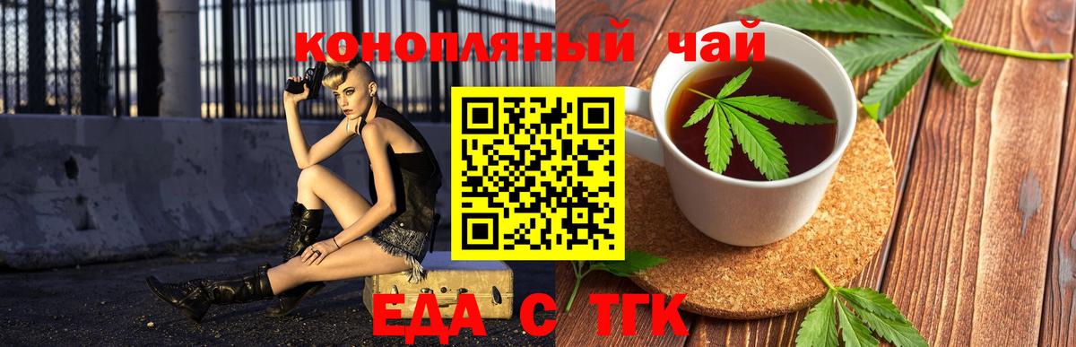 Медногорск  Cannafood конопля  Вход с VPN 