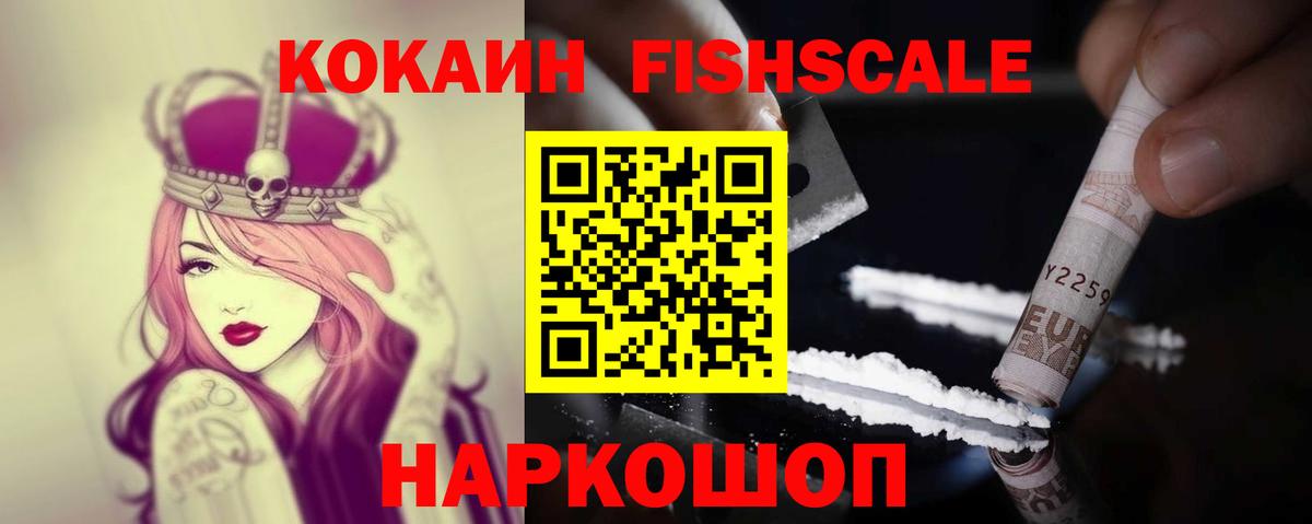 COCAIN VHQ Медногорск