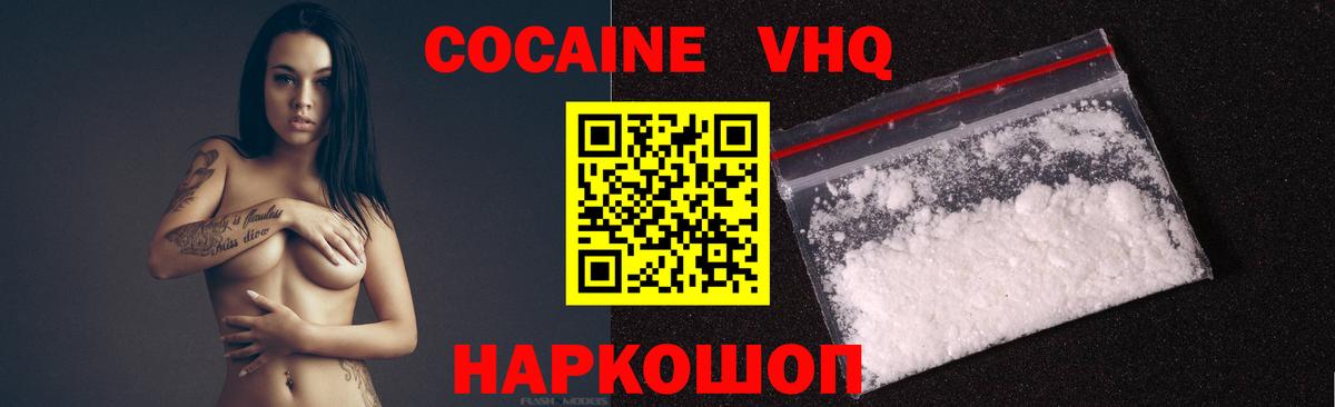 Медногорск  COCAIN  Вход с VPN  COCAIN 98%  Cocaine Columbia 