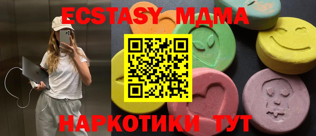 Экстази Philipp Plein  Вход с VPN  дарк нет Telegram  Медногорск  Ecstasy 300 mg 