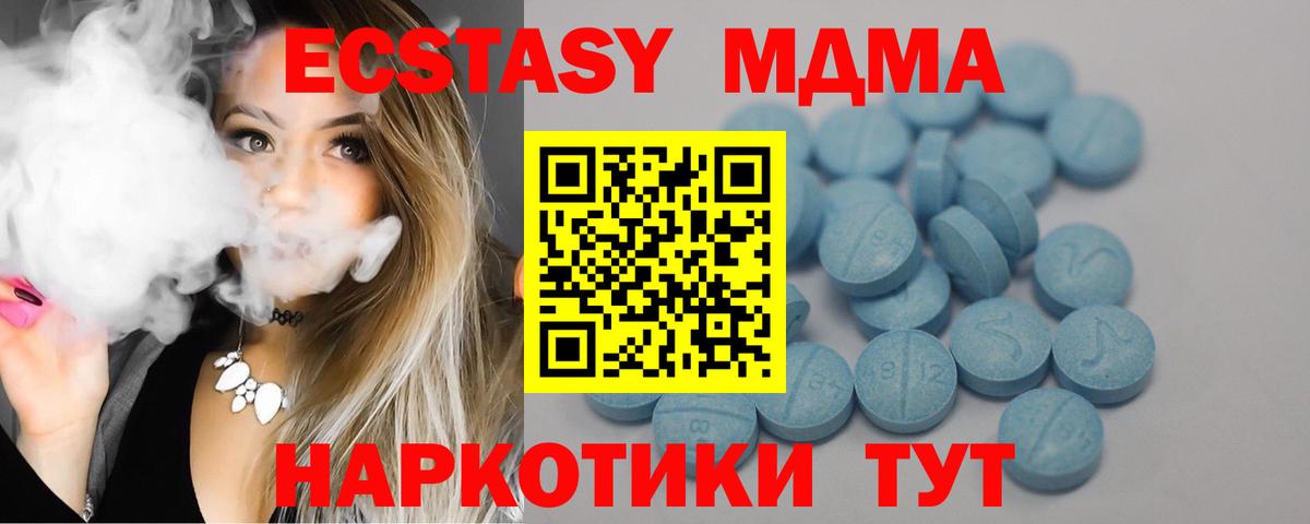 Ecstasy Cube Медногорск
