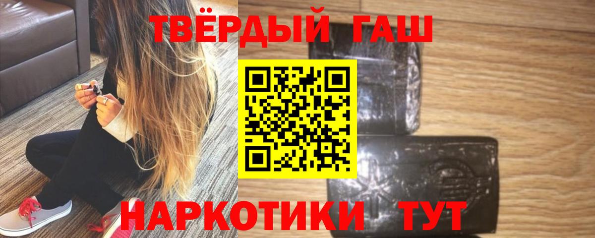 ГАШ гарик  сколько стоит  Медногорск  Гашиш убойный  Вход с VPN  ГАШИШ 