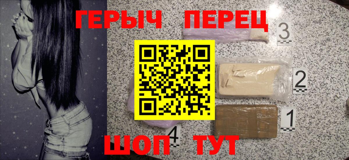 Героин  Вход с VPN  Медногорск  Героин афганец 