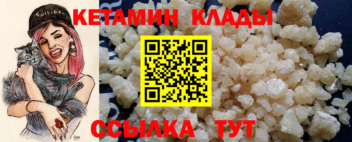 Медногорск  Кетамин ketamine  Вход с VPN 