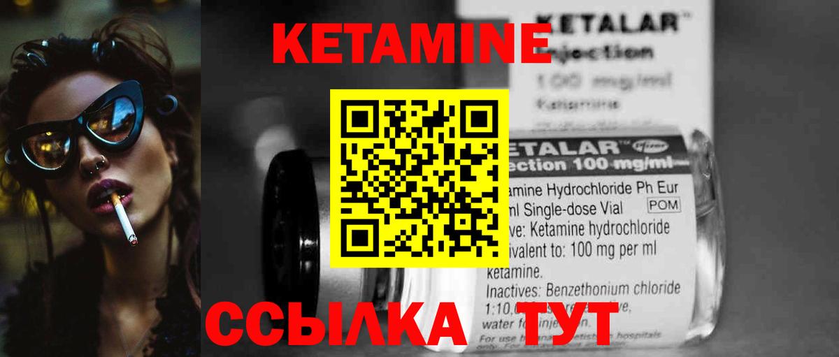 Кетамин ketamine Медногорск