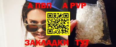 apvp Дубна