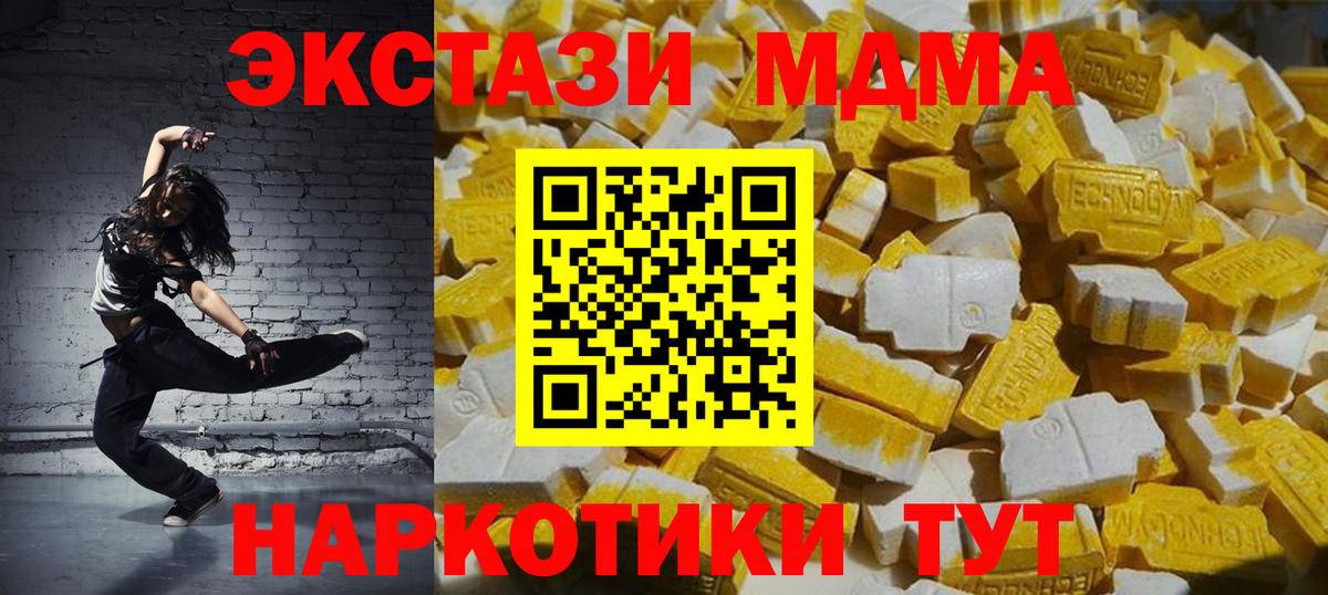 МДМА Molly Медногорск