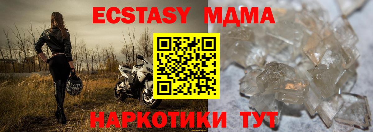 MDMA  MDMA Molly  МДМА молли  Вход с VPN  Медногорск 